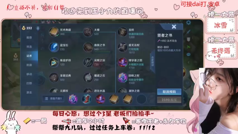 【王者荣耀】九儿技术还行的精彩时刻 20210728 08点场(1)