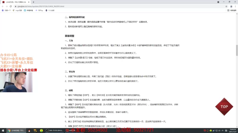 【2021-07-27 18点场】csgo沉默男孩：【沉默】永结一会会
