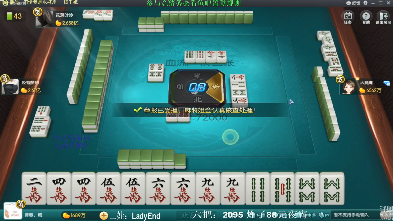 【欢乐麻将】靓旭的精彩时刻 20210729 13点场