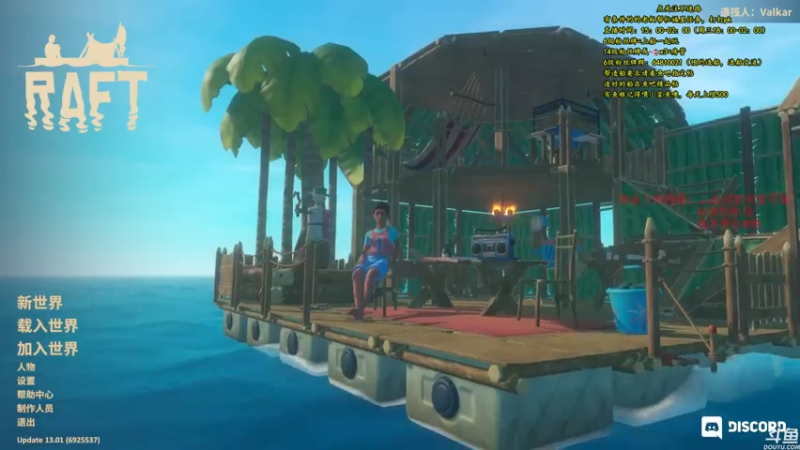 【2021-07-26 15点场】灬雅柏菲卡：时长6800+老水手带你领略竹筏游戏魅力