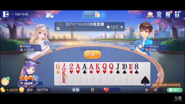 0729特辑，三家打的都很焦灼，下家虽然制造了威胁，好在这个威胁程度不是特别大，当时对2逼出纯炸的时候机会再次点燃，不是王那就稳了，对子击穿