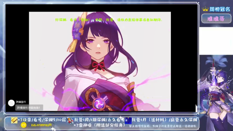【2021-07-28 08点场】MKforever：专业帮肝深渊全面分析看号