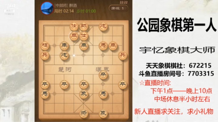霸王车一出，比对方多两匹马，23回合逃跑
