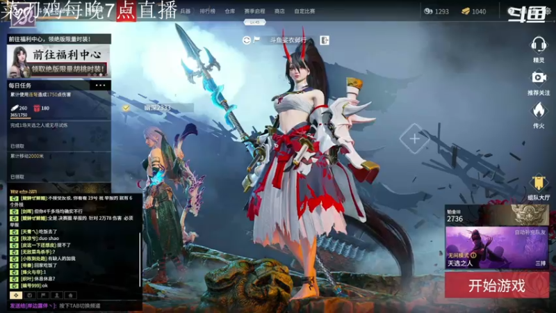 【2021-07-25 19点场】娑衣邺行：永劫无间 妖刀姬冲啊