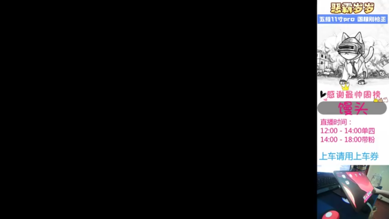 【2021-07-29 12点场】恶霸岁岁：【自闭城女团】劳模伞兵带病钢枪