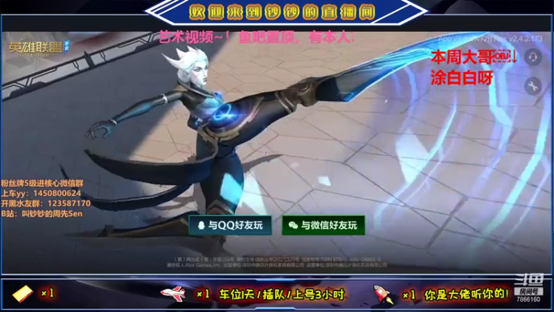 【2021-07-26 21点场】叫钞钞的周先Sen：在我荒脊的土地上，你是最后的玫瑰。