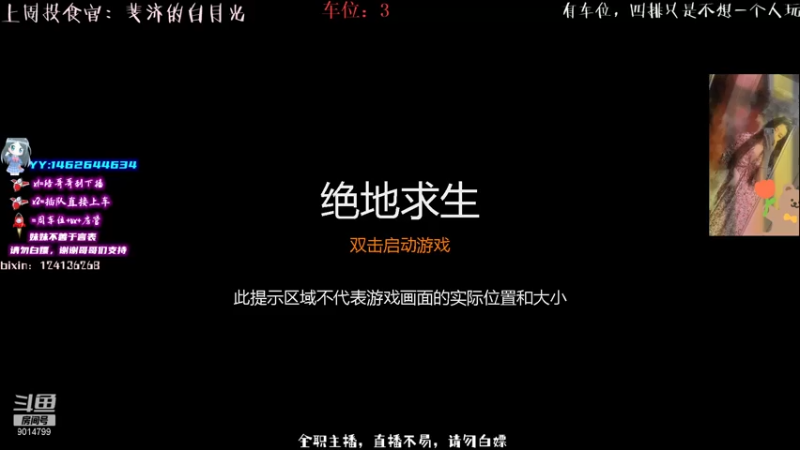 【2021-07-28 20点场】小白桃枝兔：鸽一天，嘿嘿