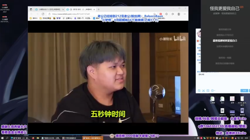 【2021-07-29 04点场】小盒子u：盒黄：御姐音天花板，鸿星小盒