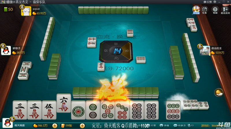 【欢乐麻将】靓旭的精彩时刻 20210729 00点场