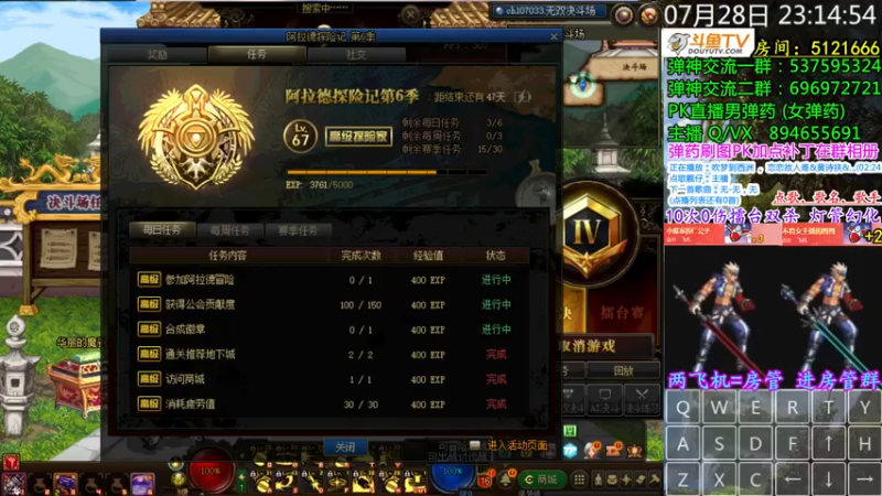 【2021-07-28 23点场】男弹药弹神：男女弹药PK 全职业0伤双杀 灯管幻化