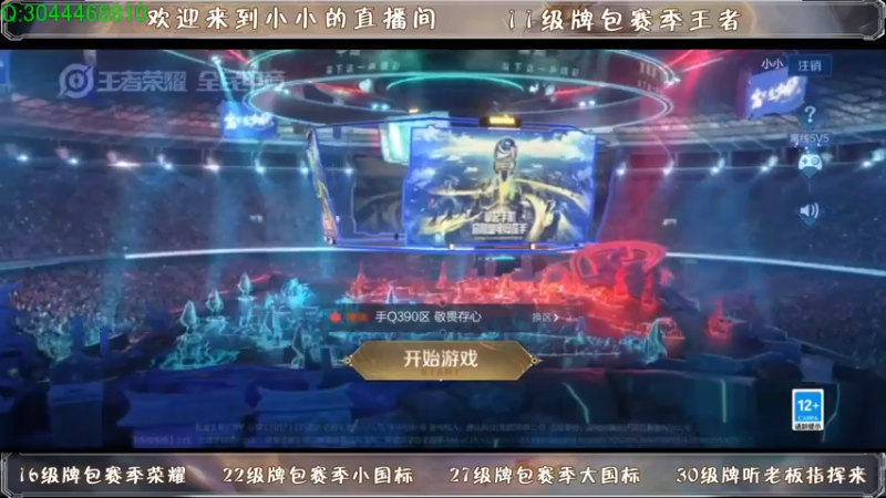【2021-07-26 18点场】小小xxl：双号在榜嫦娥冲巅峰前10