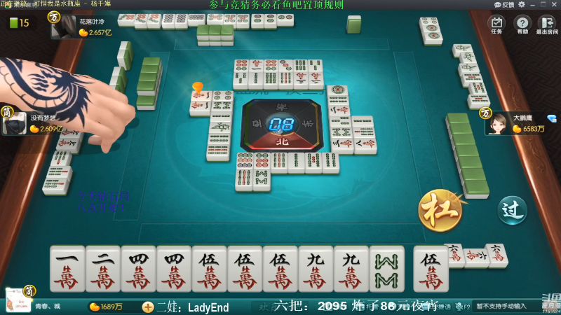 【欢乐麻将】靓旭的精彩时刻 20210729 13点场