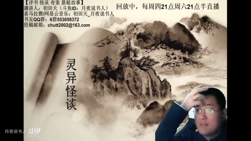 【怪谈】诡异的战国木牍.后篇