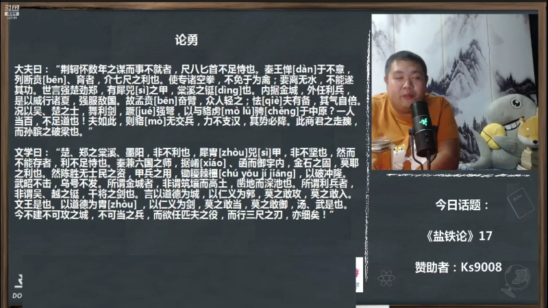 【文化】真的很博通的精彩时刻 20210729 22点场