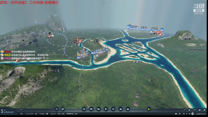 【2021-07-28 18点场】逆水漂流：狂热运输2 --打造超级都市枢纽