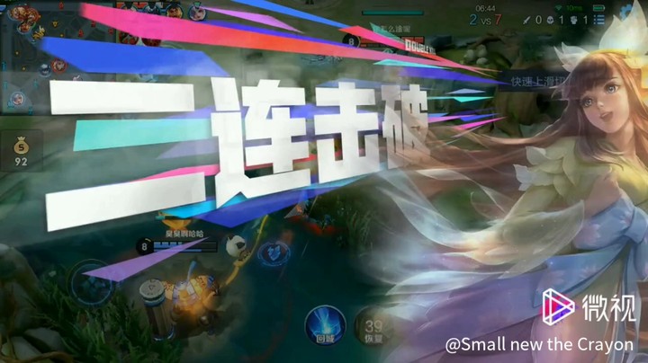 今日战绩11
