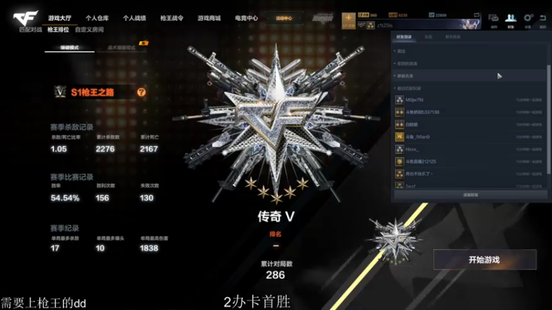 【2021-07-27 02点场】E十丶山鸡：火箭上枪王
