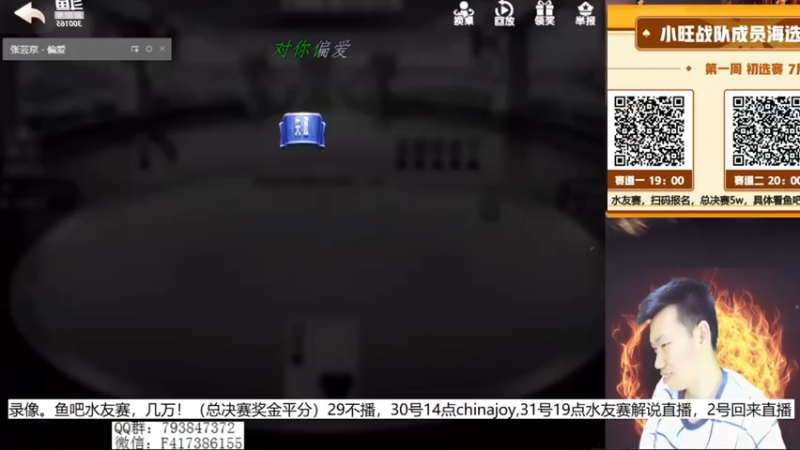 【2021-07-29 04点场】天地丶小旺：录像：鱼吧5w水友赛！！
