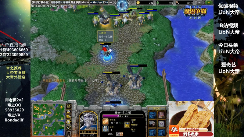 【魔兽争霸】大帝LioN的精彩时刻 20210729 11点场