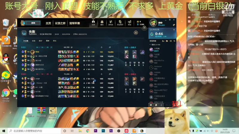 被逃跑流盖伦打烂