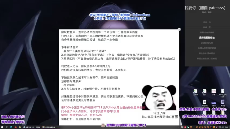 7-29 盒妈咪教你如何点陪陪