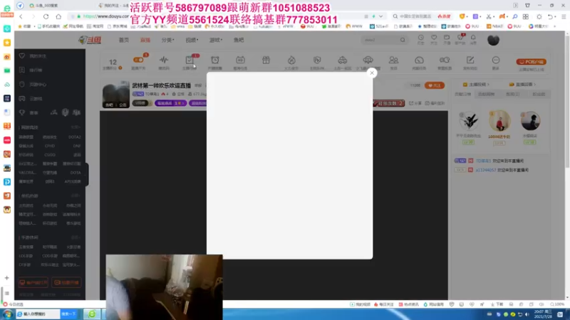 【2021-07-28 20点场】TD菜鸟1：武林第一帅欢乐吹逼直播