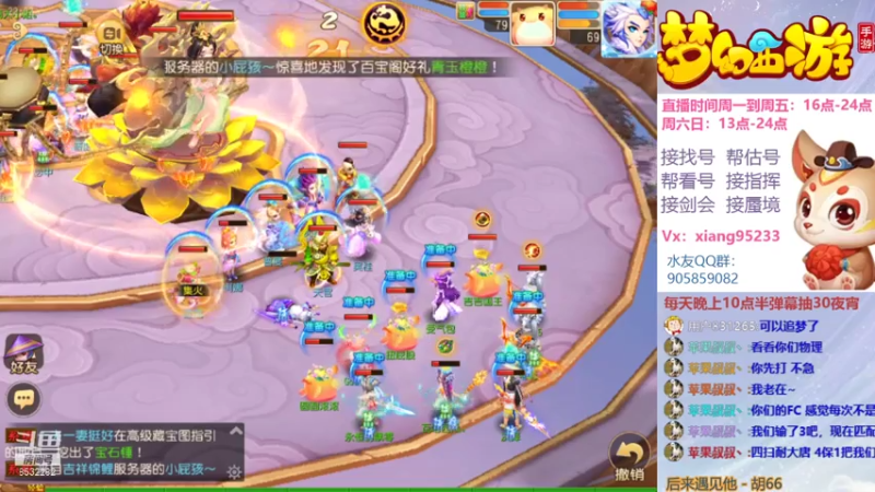 【2021-07-28 22点场】项95：专业帮找号~估号~蜃境~指挥