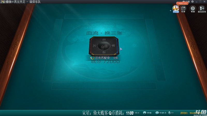 【欢乐麻将】靓旭的精彩时刻 20210729 00点场