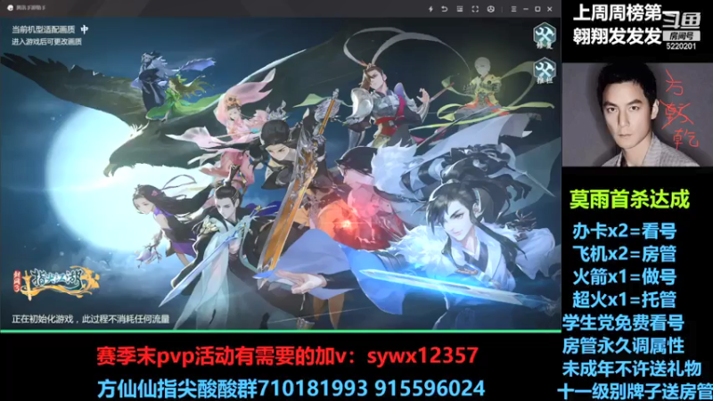 【2021-07-19 17点场】方方方仙仙：方乾  下周体服招募 五毒可以要体验啦