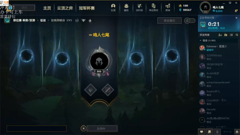 【2021-07-29 13点场】付skr：认真上分！！！ 上大师！！！