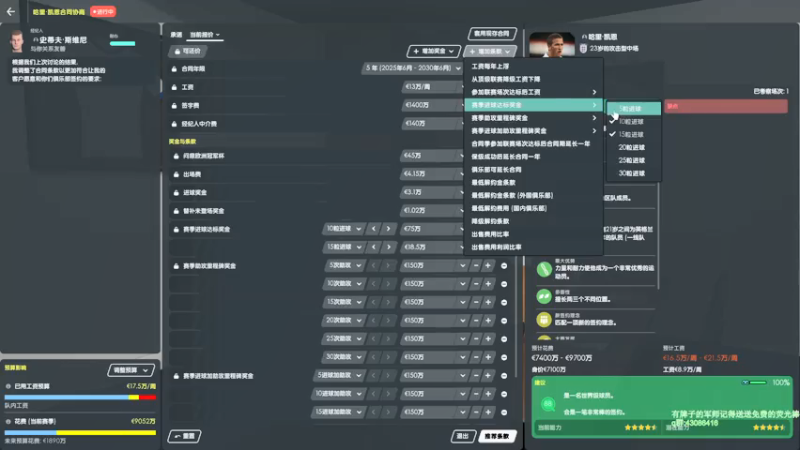【2021-07-27 17点场】主播如雨：权游更新得水归来，下午足球经理
