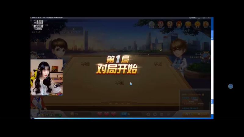 我点错了