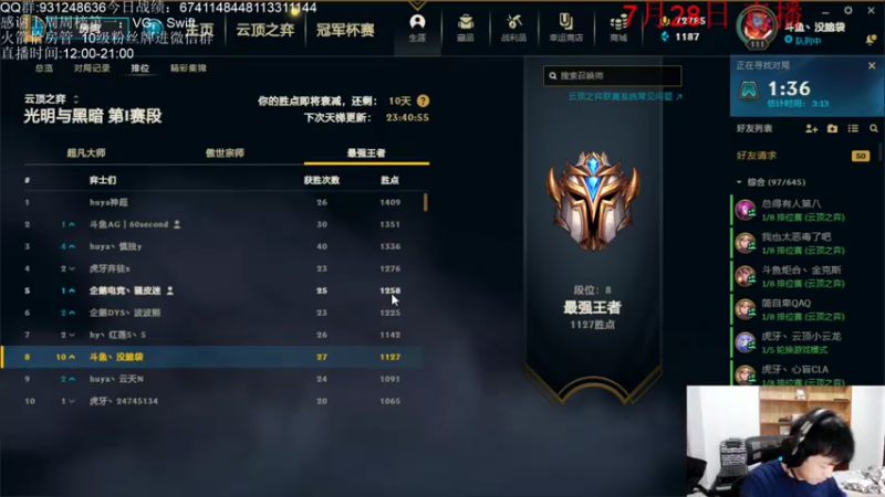 【2021-07-29 00点场】初音未来灰飞：S5.5冲分冲分冲分！