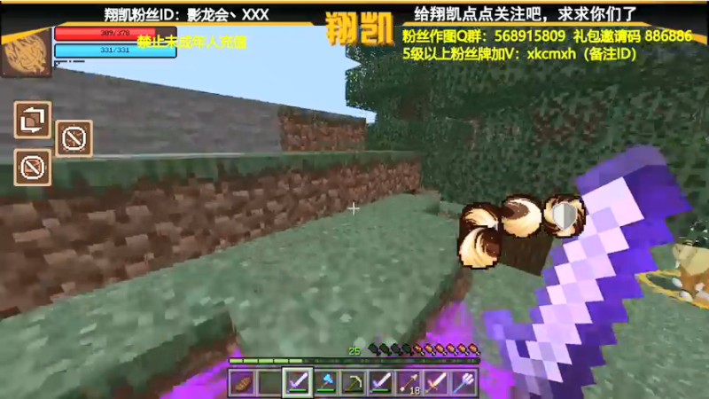 【2021-07-29 10点场】末影龙协会丶翔凯：【翔凯】斗罗大陆mod生存