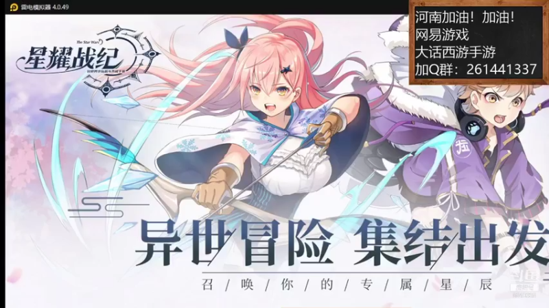 【2021-07-28 21点场】黑龙晓天：河南加油！大话西游手游