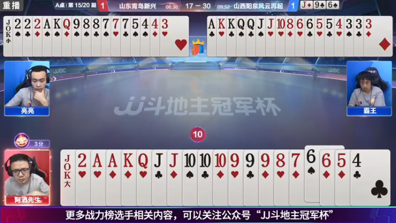 【2021-07-29 15点场】JJ斗地主官方：斗地主冠军杯秋季赛开战！