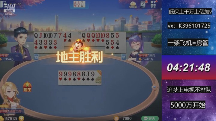 不洗牌精彩对局21