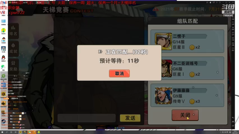 【2021-07-27 15点场】大个炮儿：越过三秋，喋喋不休！！！！！