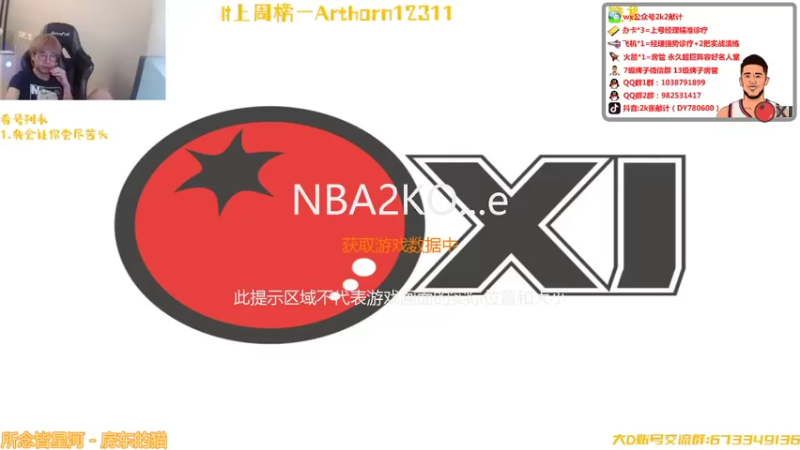 【2021-07-26 18点场】2k张献计：来咯来咯 好久不见~