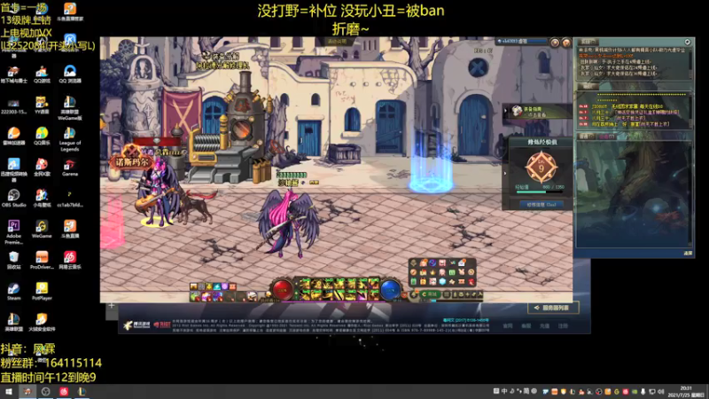 【2021-07-25 20点场】风霖zzz：恶魔小丑 出问题了~