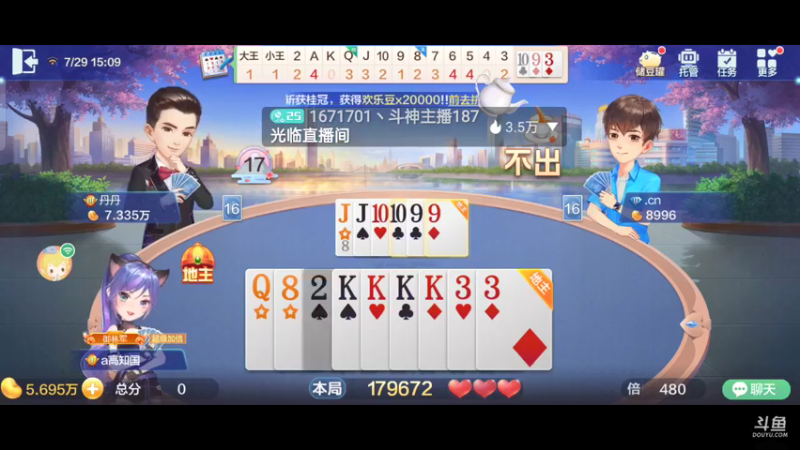 【2021-07-29 15点场】1671701丶斗神主播187：【斗神主播第一人】S16赛季报名中！