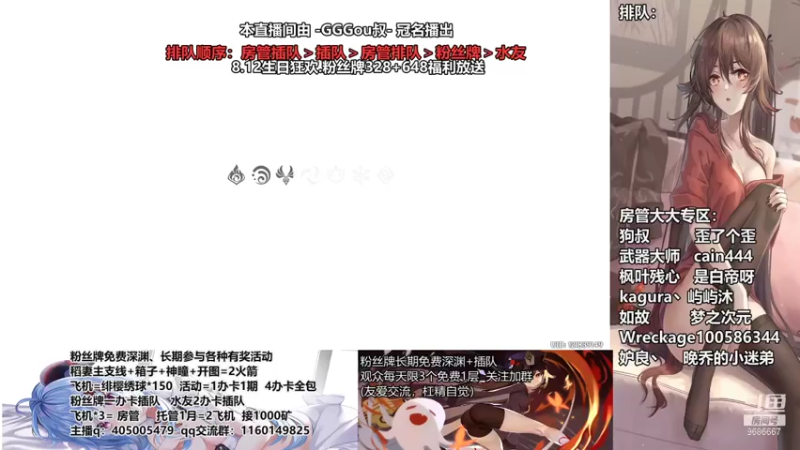 【2021-07-28 11点场】无忧呐丶：粉丝深渊看号 帮稻妻任务 8.12送神里