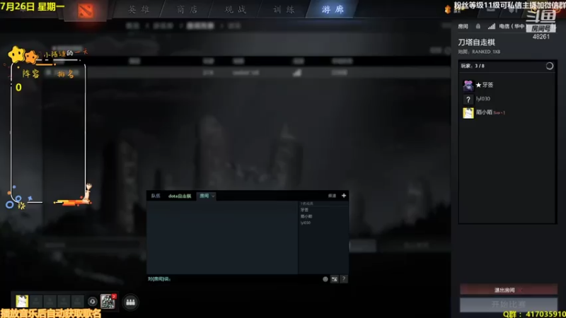 【2021-07-26 15点场】陌小陌：身体不适，随缘直播冲榜