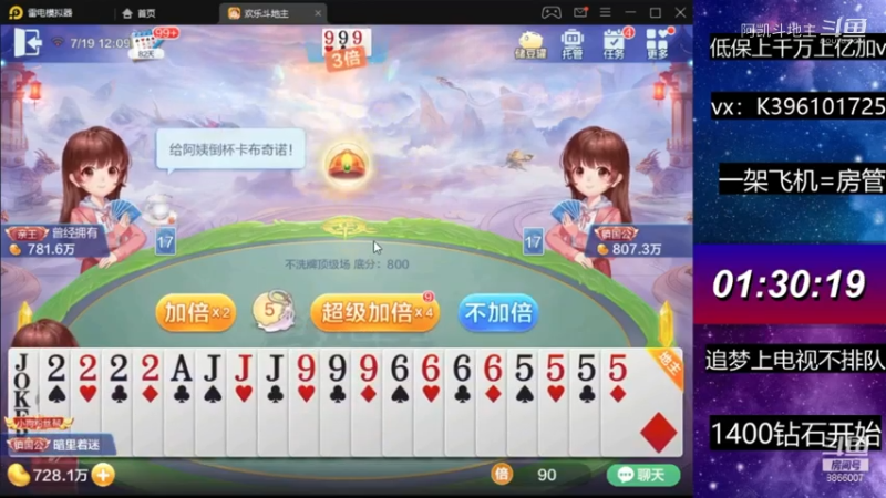 不洗牌精彩对局16