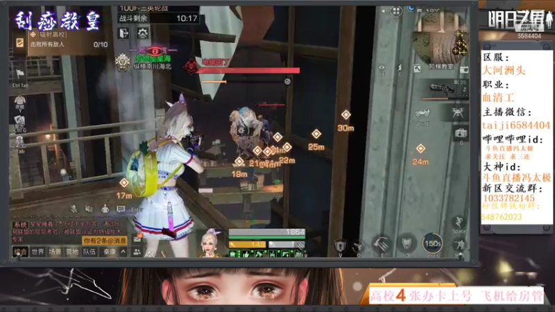 【2021-07-28 14点场】中华田园冯太极：高校接皇家 刷礼物就上号打