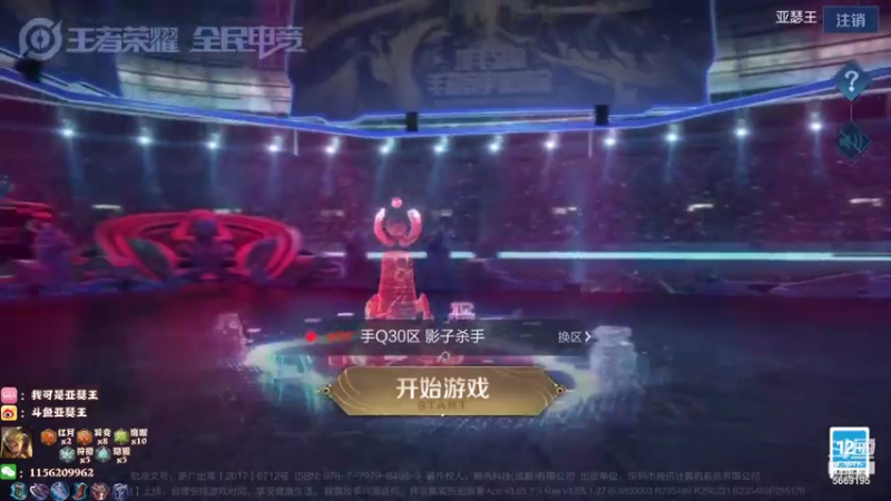 【2021-07-29 18点场】亚瑟王丶Z：找斗鱼小姐姐一起玩游戏