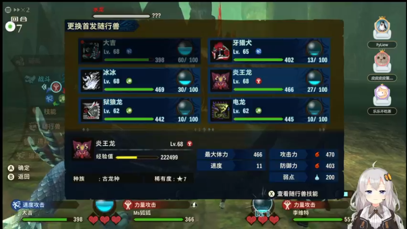 【2021-07-27 01点场】Ms狐狐：~~怪猎物语2~~