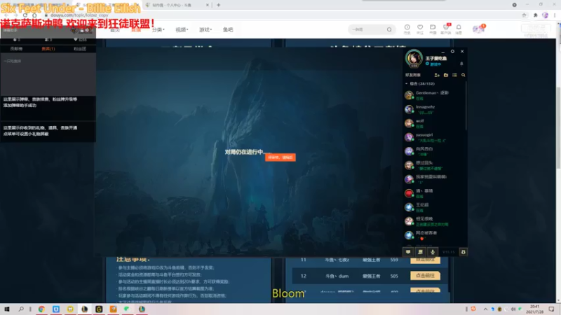 【2021-07-28 20点场】一只吃鱼妹：王子爱吃鱼的直播间