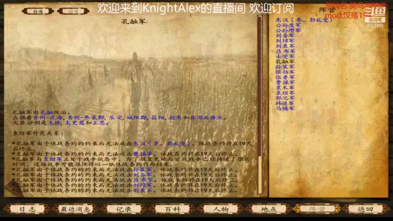【2021-07-27 14点场】Knight丶Alex：下午搞点花活