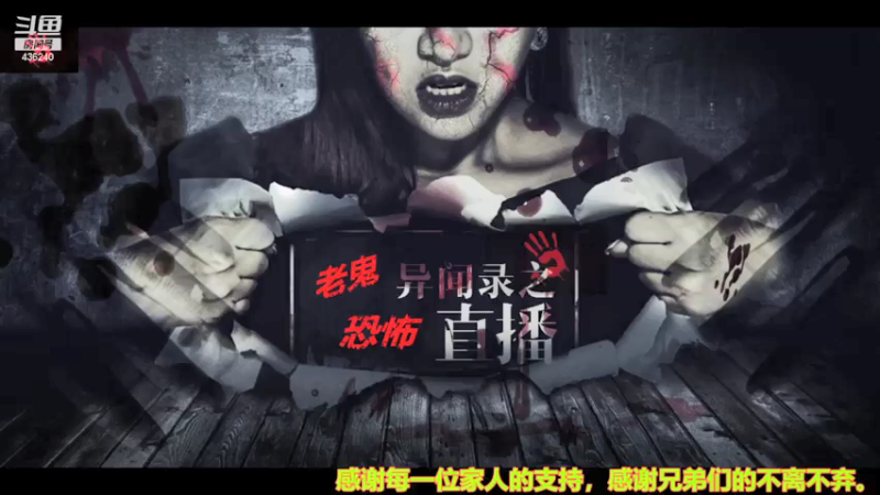【2021-07-29 14点场】摆渡人老鬼：深夜奇谈我敢讲你敢听吗